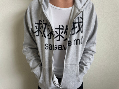 “save me” Zip Up